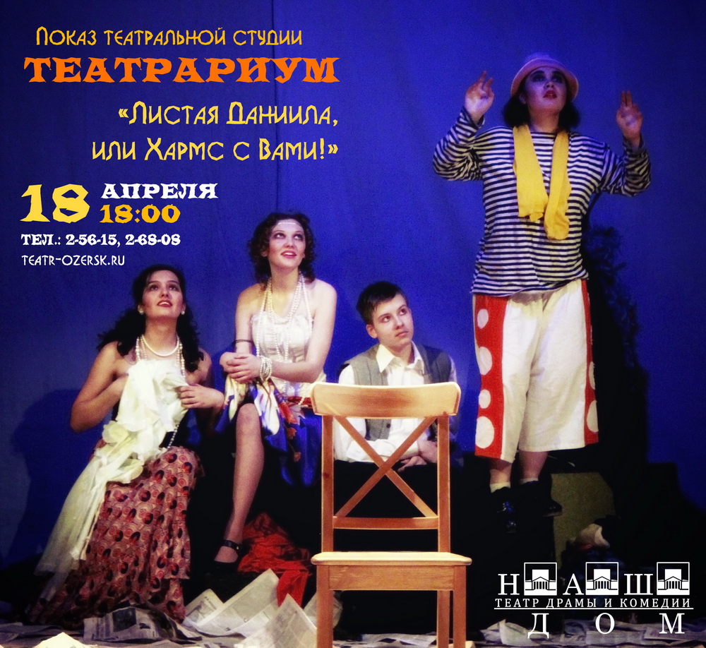 04-15-Teatralnaya studiya 1