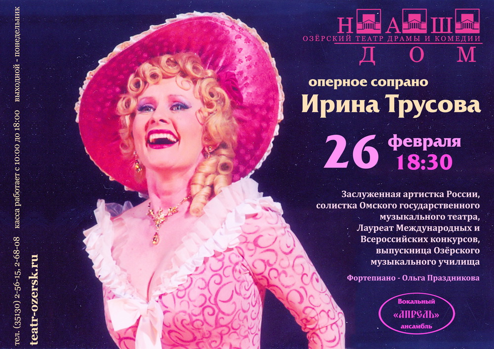 07-02-Trusova
