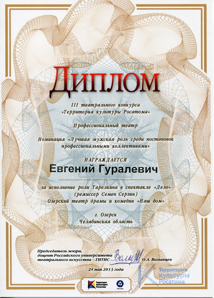 07-03-diplom