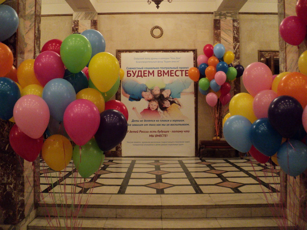 11-08-budem-vmeste 1