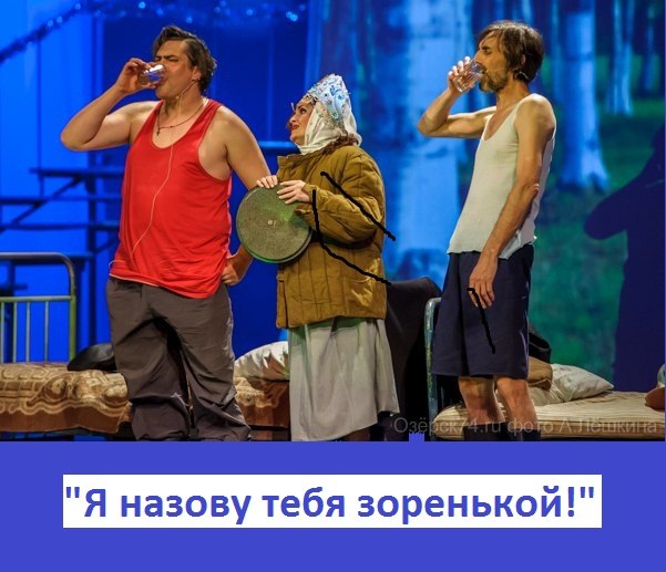 Трио "Трое"