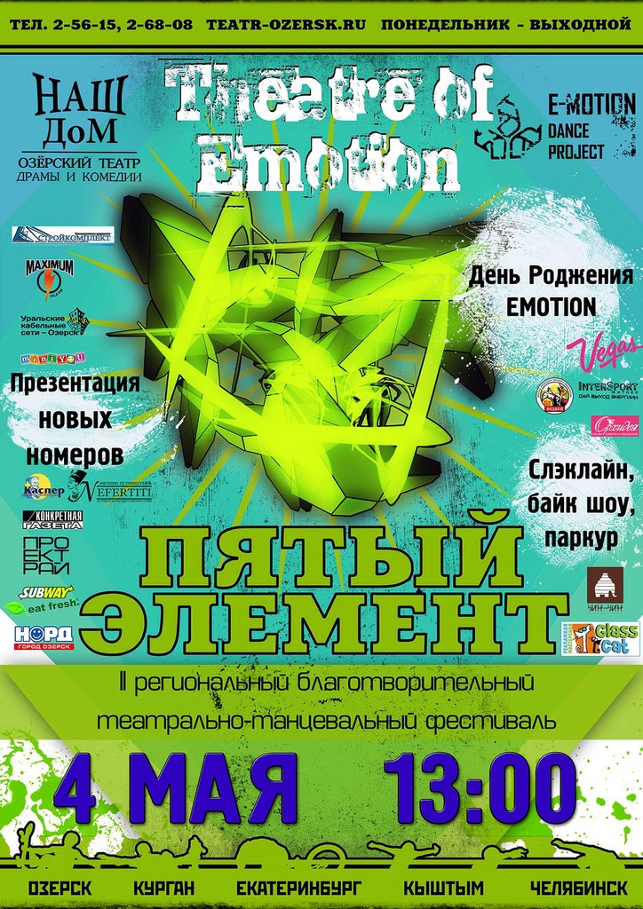 04-30-teatr of emotion 3