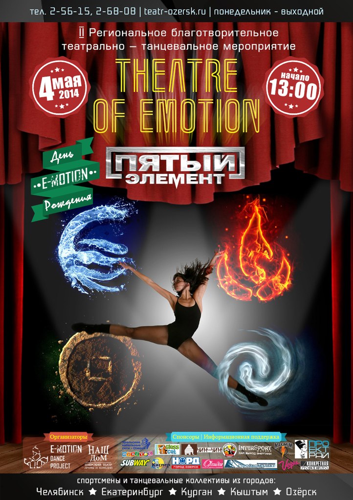 04-30-teatr of emotion 4