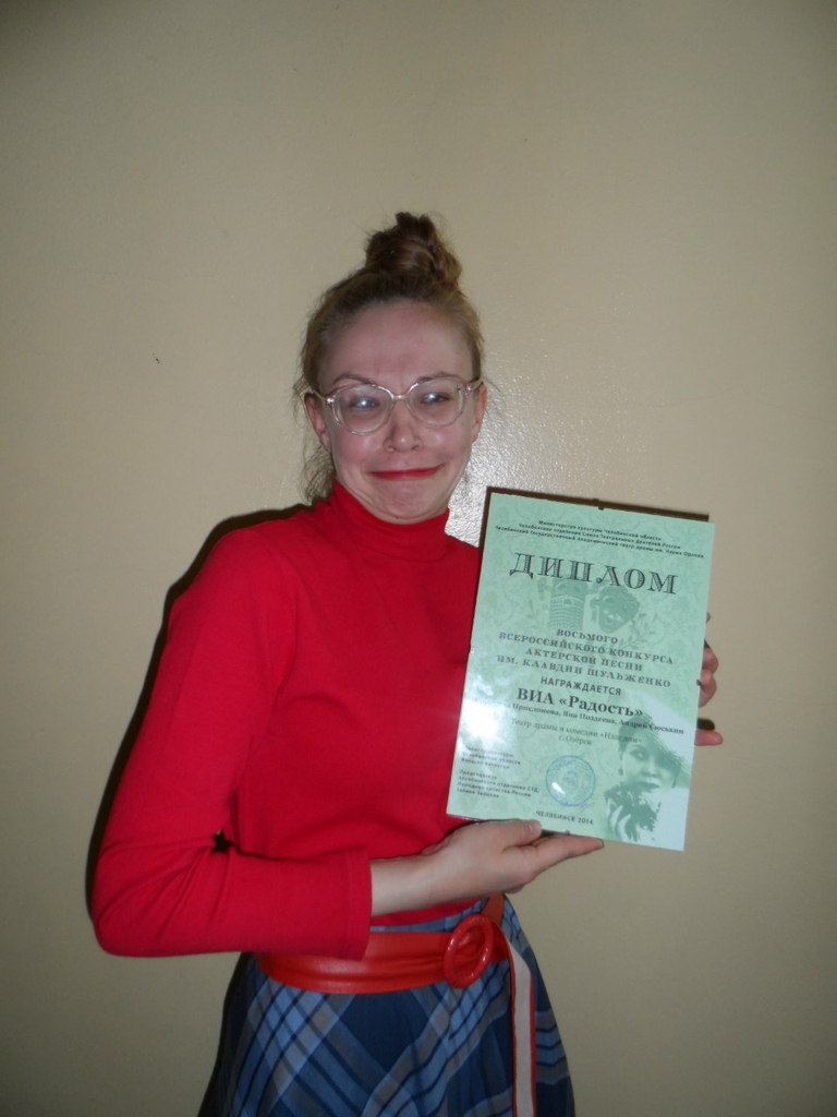 ВИА Радость