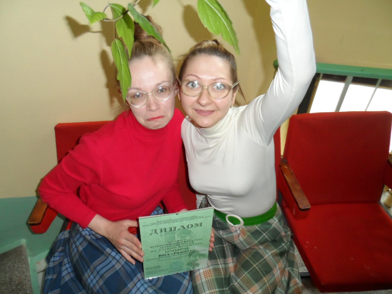 ВИА Радость