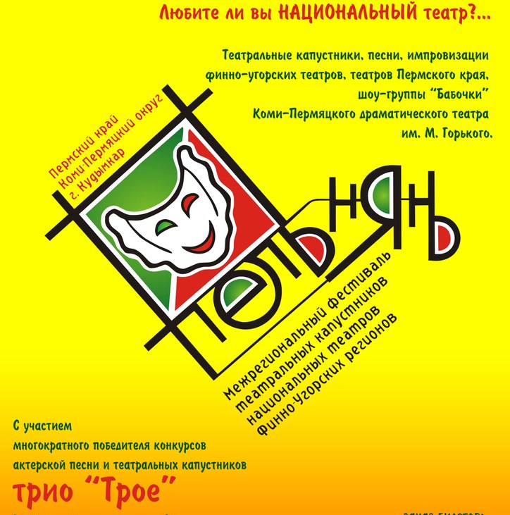 11-14-trio 3