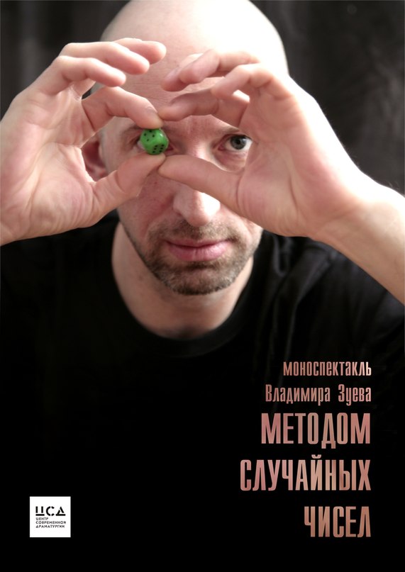 Vladimir Zuev. Ekaterinburg