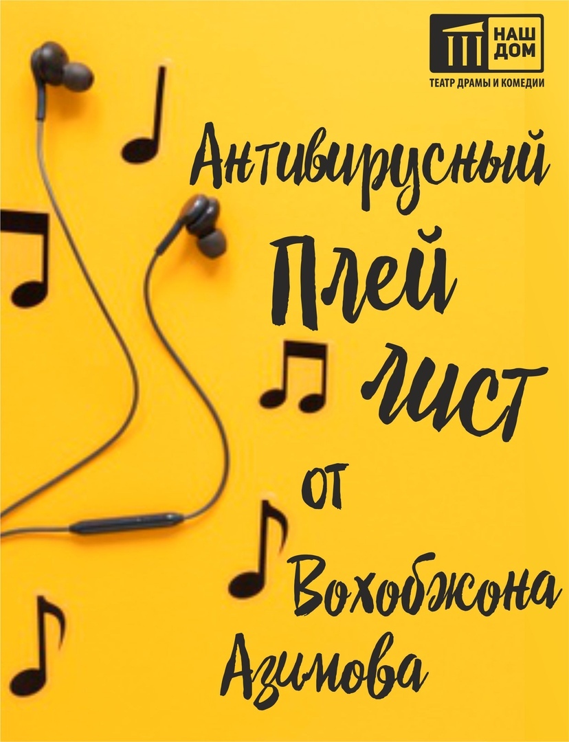 05 14 play azimov
