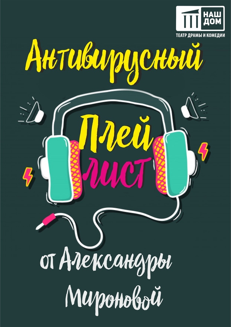 05 14 play mironova