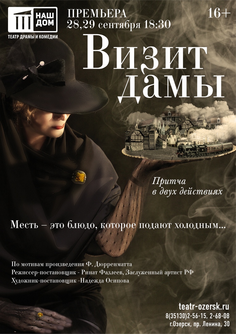VizitDamy afisha