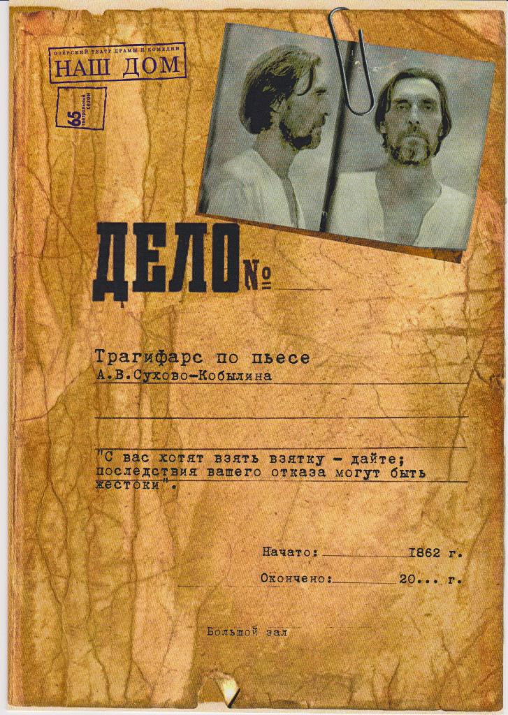 delo afisha