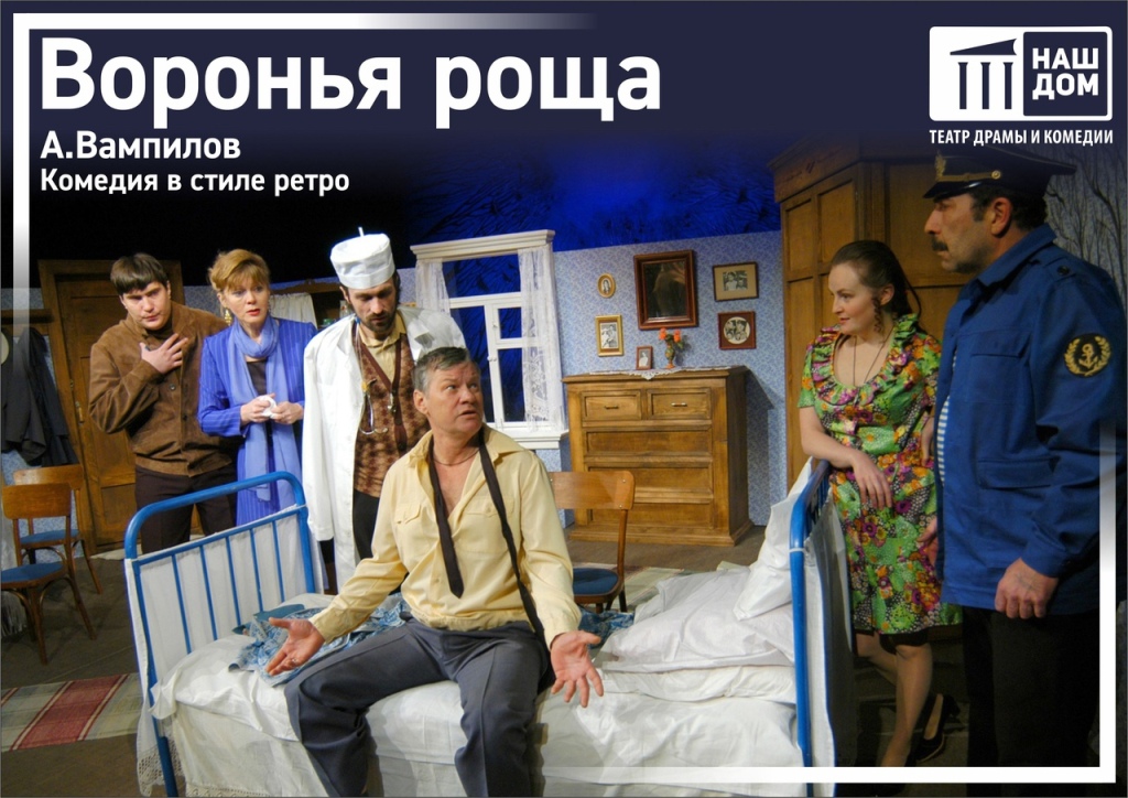 voronya roshcha afisha