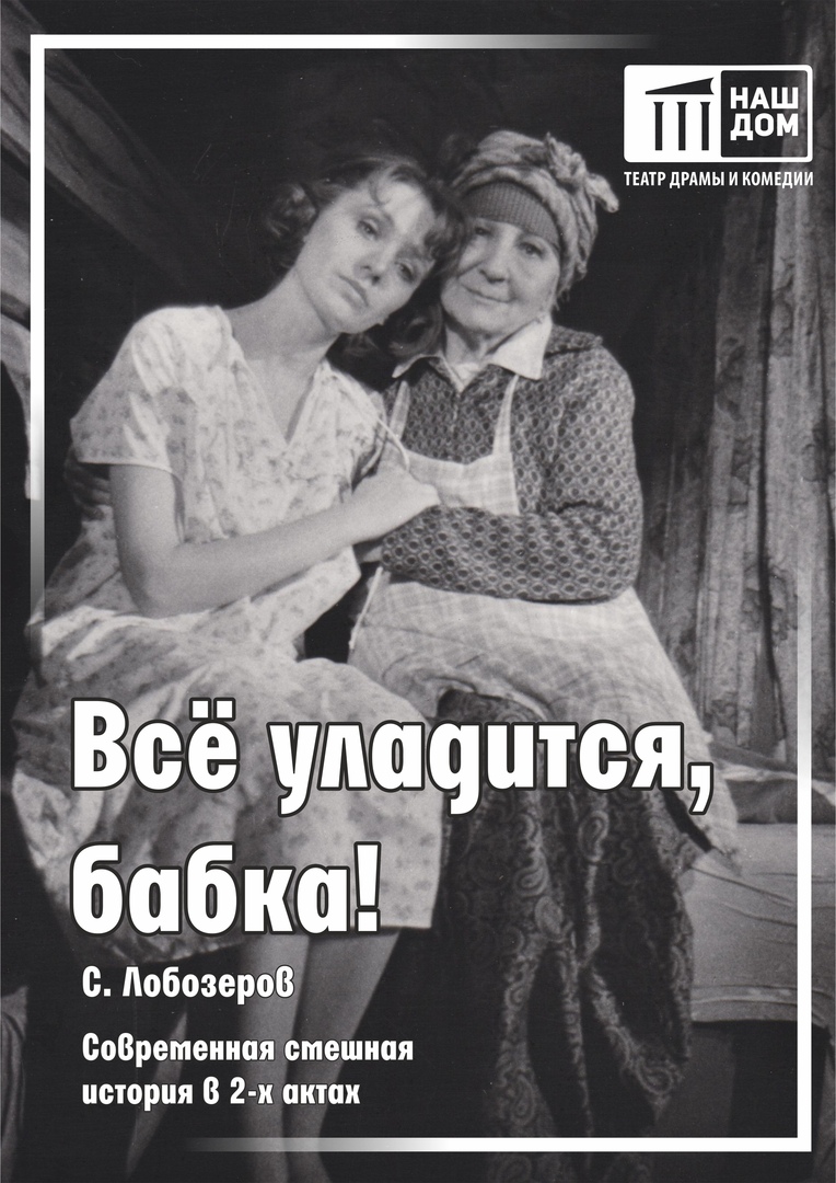 vse yladitsa babka