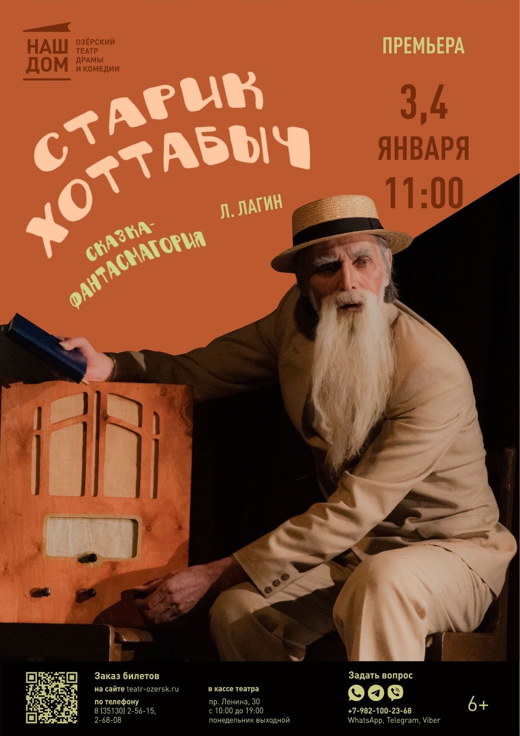 yanvar afishi 1