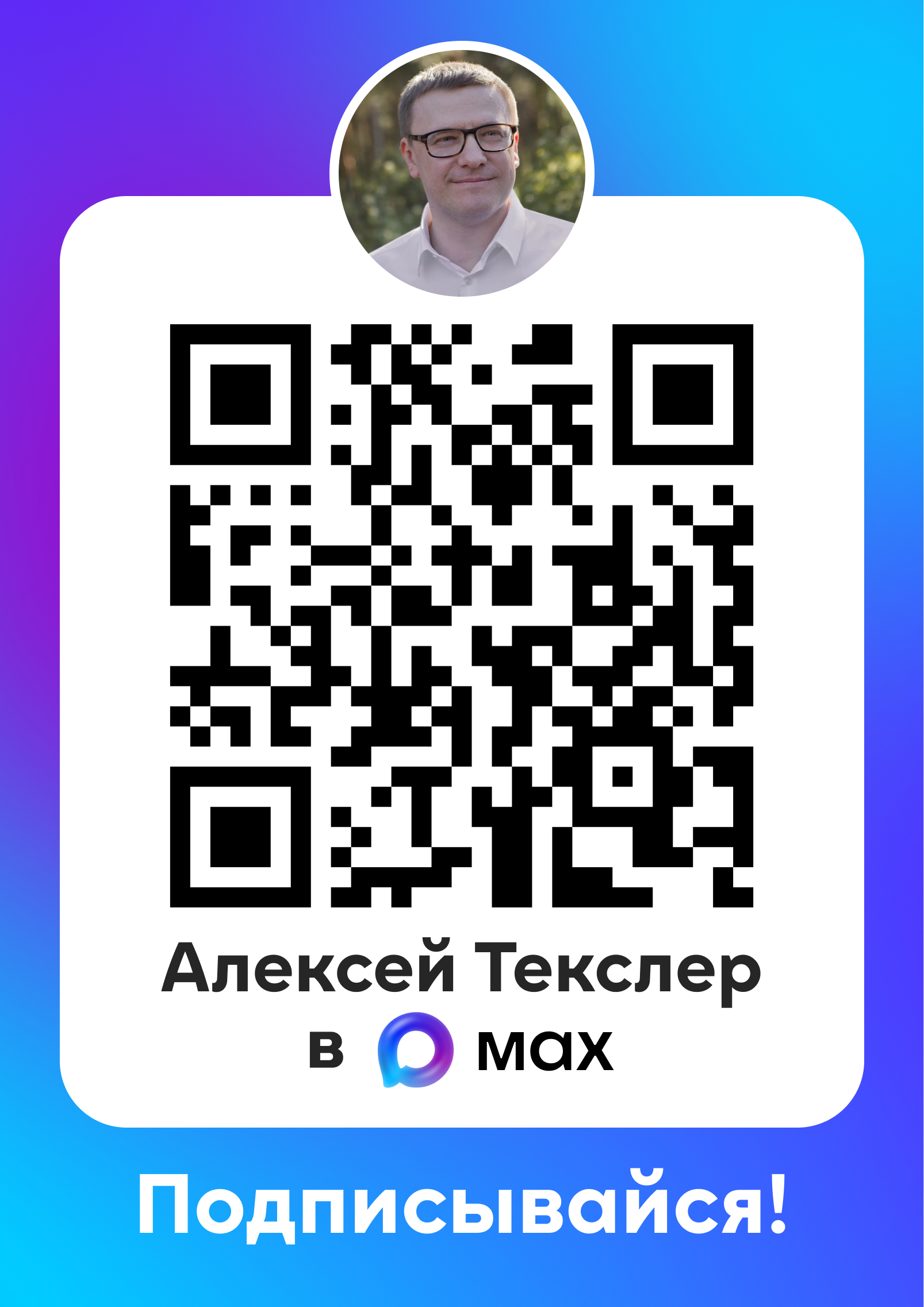 А4 губернатор 2