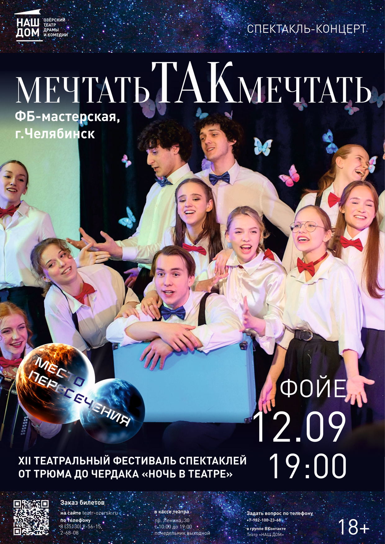 мечтатьТАКмечтать